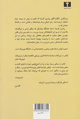 روشنگری شگفت انگیز پروفسور کاریتا